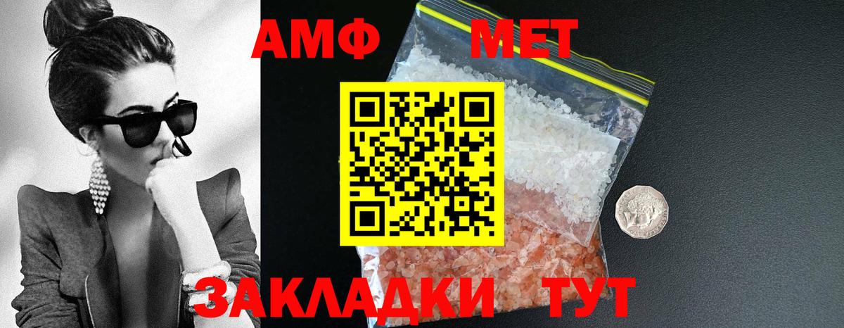 Амфетамин  АМФ Premium  Вход с VPN  АМФ  Златоуст 