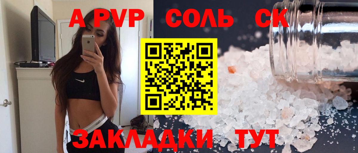 Златоуст  Альфа ПВП крисы CK  Alpha-PVP СК  А ПВП  Альфа ПВП Crystall  Вход с VPN 