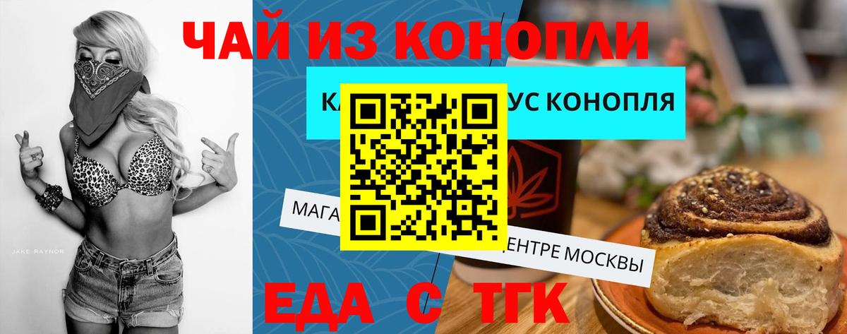 Canna-Cookies марихуана  Вход с VPN  Златоуст 