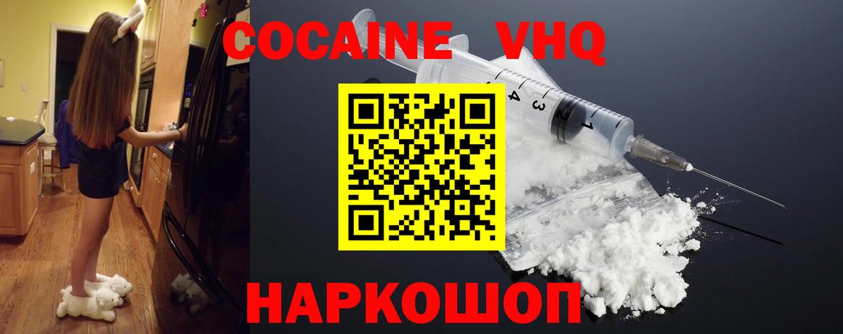 COCAIN Columbia Златоуст