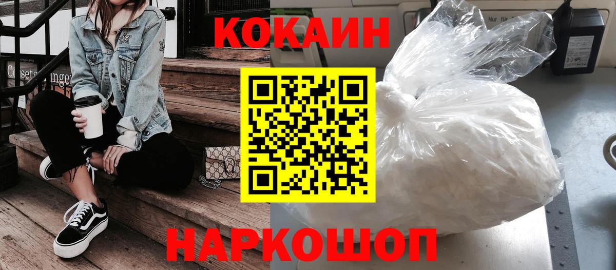 КОКАИН Fish Scale  Вход с VPN  Златоуст 