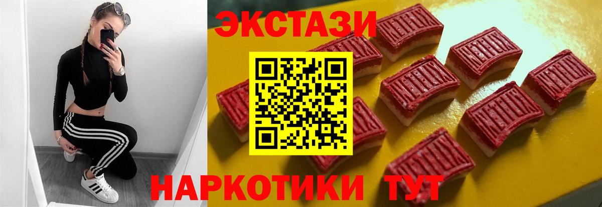 Златоуст  Ecstasy 280мг  как найти наркотики  Вход с VPN  Экстази 280 MDMA 