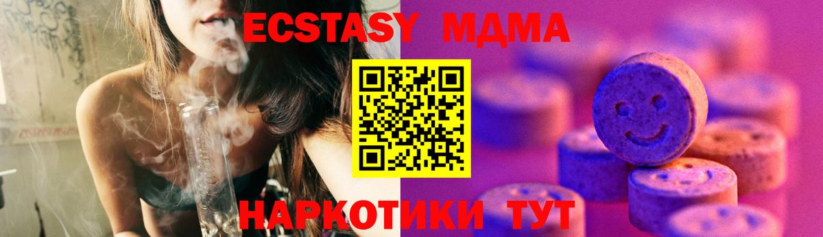 Экстази 250 мг Златоуст