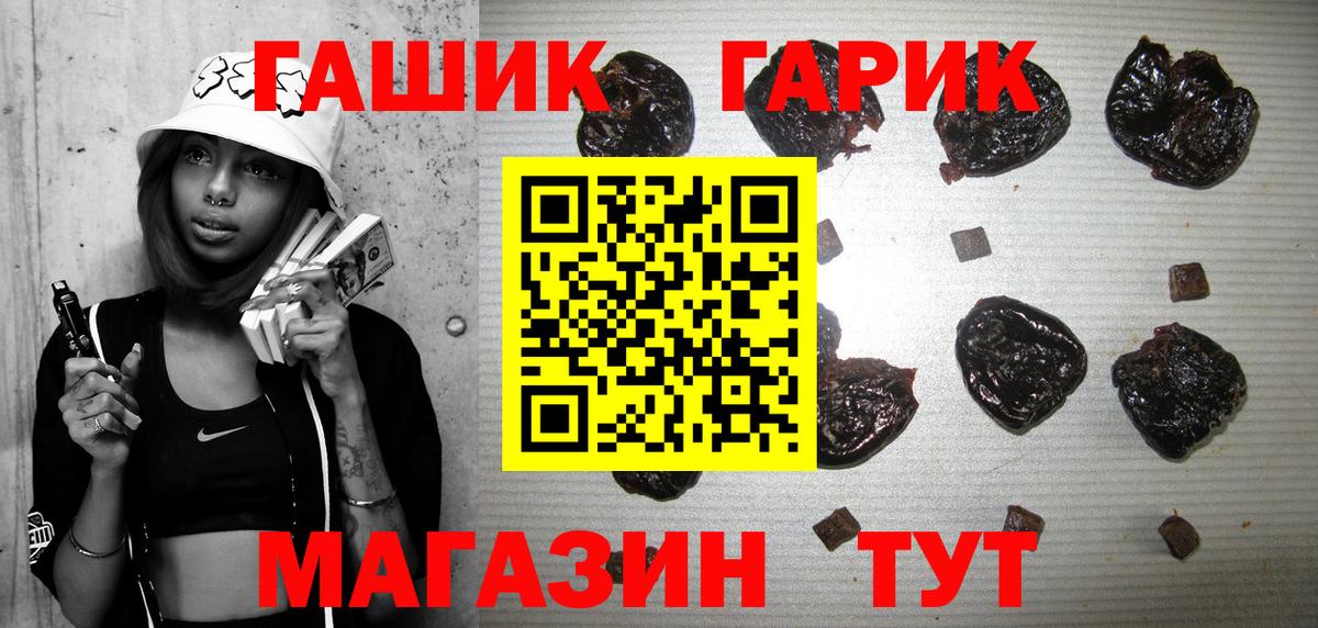Гашиш  ГАШ ice o lator  Гашиш AMNESIA HAZE  купить наркотик  Златоуст  Вход с VPN 