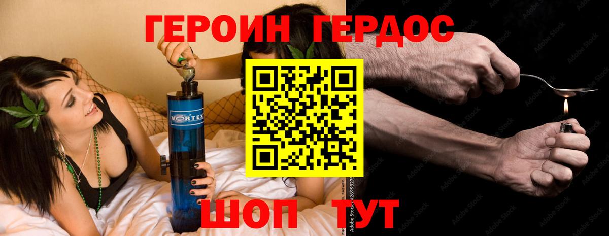 Златоуст  Героин Heroin  Вход с VPN 