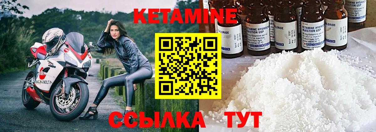 КЕТАМИН ketamine  Вход с VPN  Златоуст 