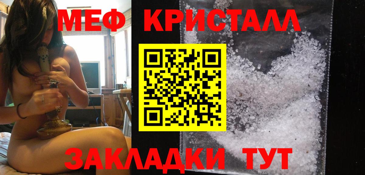МЕФ VHQ  Вход с VPN  Меф  Златоуст 