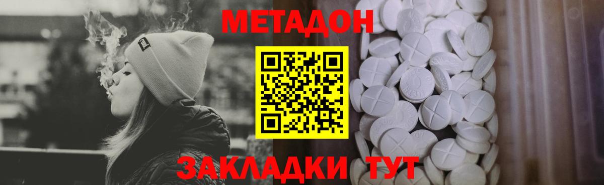 Златоуст  МЕТАДОН methadone  Вход с VPN 