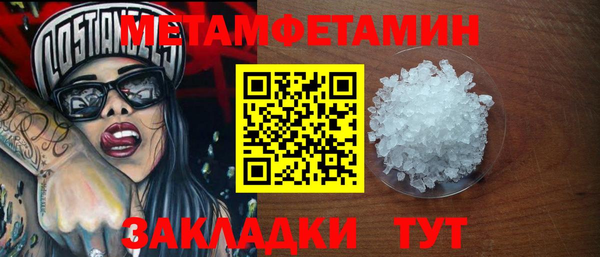 Златоуст  Первитин  Вход с VPN  Первитин Декстрометамфетамин 99.9% 