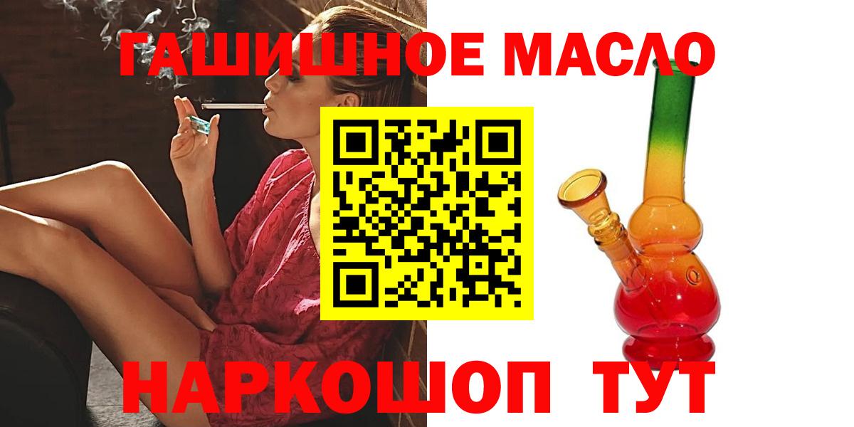 Златоуст  цены наркотик  Вход с VPN  ТГК гашишное масло 
