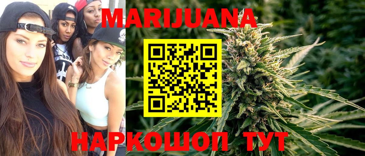 Златоуст  МАРИХУАНА сатива  Марихуана White Widow  Вход с VPN  Бошки марихуана сатива 